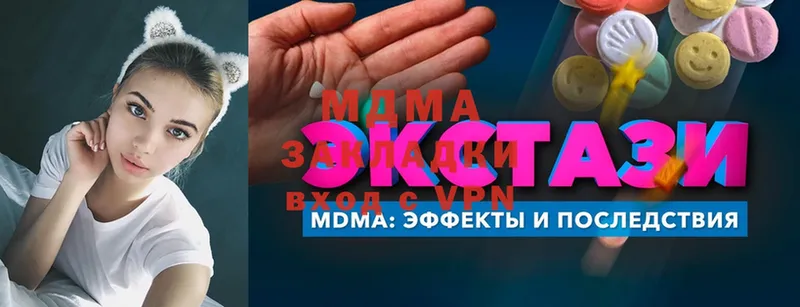 MDMA молли  Кондопога 